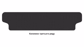 Килимки в салон Dacia Logan MCV 2008-2012 I покоління EU Universal рестайлінг 7-ми місна - Фото 6