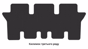 Коврики в салон Kia Sorento (MQ4) 2020-… IV поколение EU Crossover 7-ми местная Hybrid - Фото 4