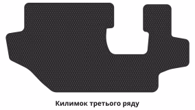 Килимки в салон Land Rover Discovery 5 2017-… V покоління EU Crossover 7-ми місна - Фото 3