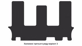 Килимки в салон Toyota Sequoia SR5 2007-2017 II покоління US Crossover до рестайлінг 8-ми місна - Фото 4